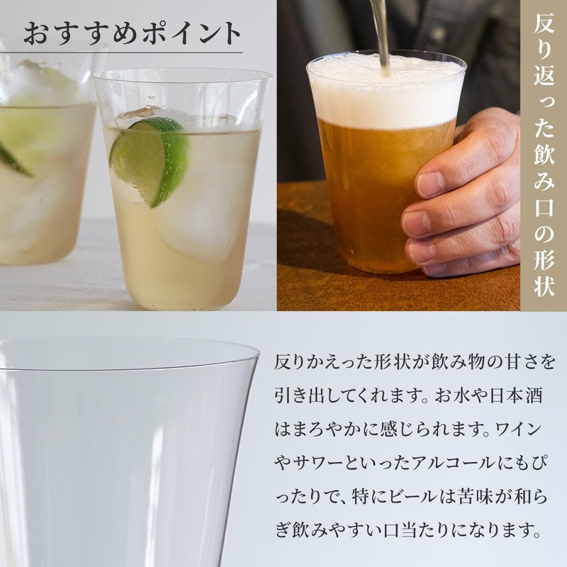 Kimura Glass Shop Bello TL Bello 370cc Handmade Ultra Thin