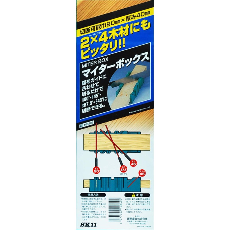 SK11 Industrial Saw Cutting Guide Miter Box 108407 for 2