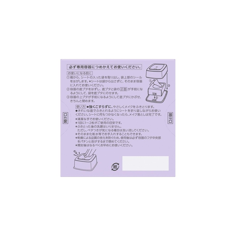 Biore Makeup Remover Wipe Cotton Refill Pack of 46