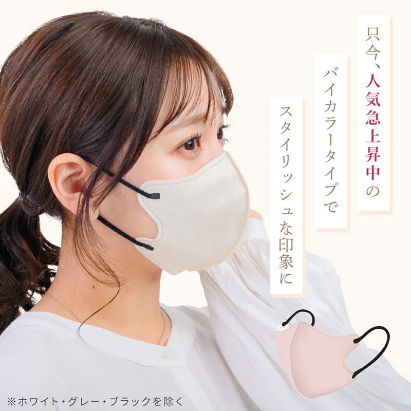 Hobinavi Mask, Non-woven Fabric, 3D Mask, Small Face, Bicolor 3D