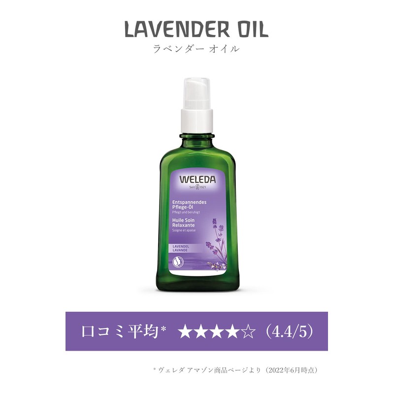 Weleda Lavender Oil, 3.4 fl oz (100 ml), For Relaxing