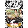 UTST バーベキュー 掃除 網 ブラシ キャンプ 掃除 タワシ BBQ 焦げ落とし