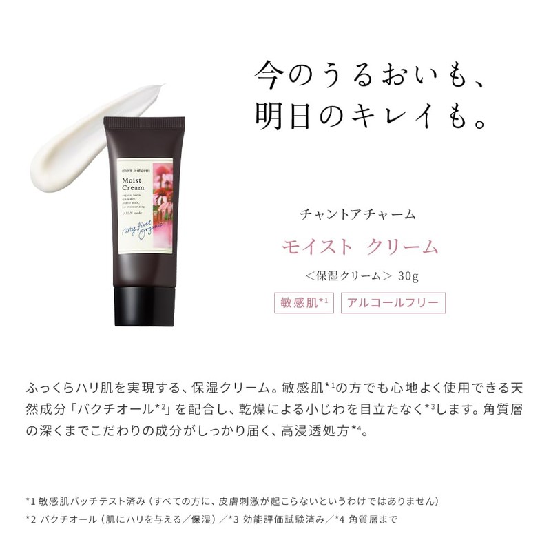 Chantor Charm Moist Cream 1.1 oz (30 g) Moisturizing Cream