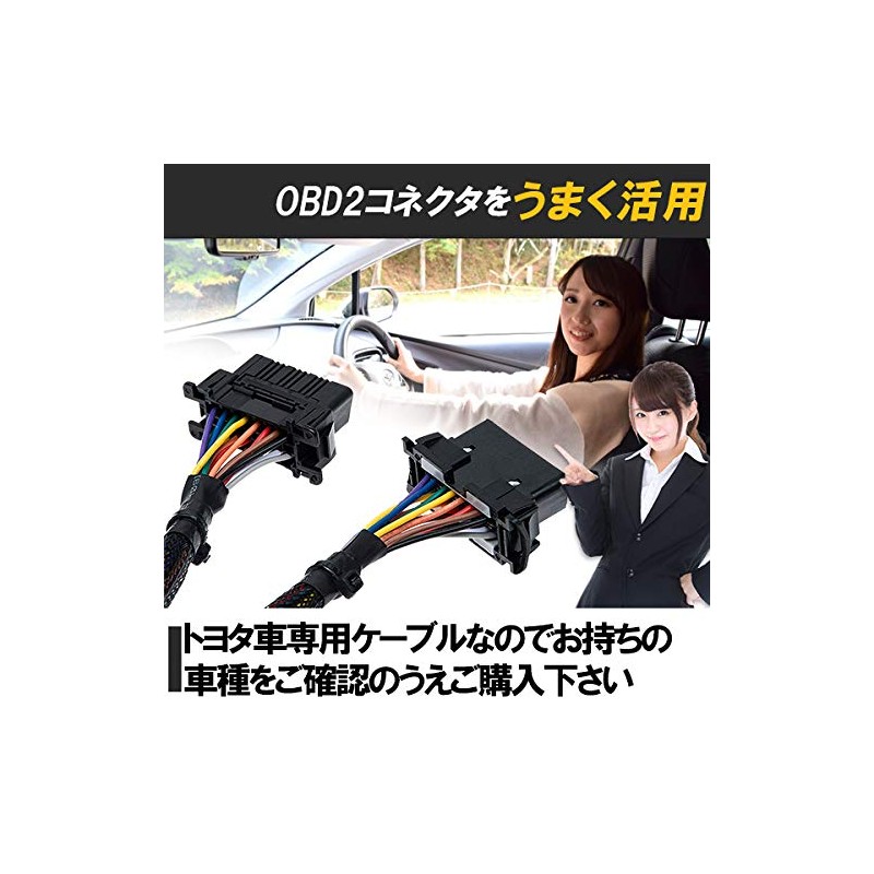 HAMILO OBD2 Splitter Cable for Monitors for Toyota Vehicles OBD2