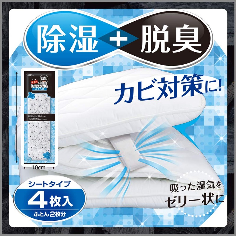 Binchotan Dry Pet Dehumidifier, For Futons (1.8 oz (51 g)