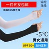 Summer Sun Protection Riding Ice Silk Sleeves for Men and Women Sleeve Straight/White 15ea