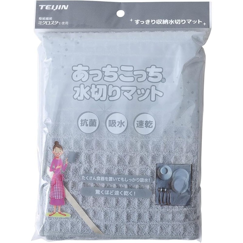 Teijin Acchikotchi Drying Mat, Set of 2, 15.7 x 17.7