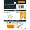 Fujii Denko Hook Hanger R-19 Tsuyoron Crash Prevention Equipment, Safety