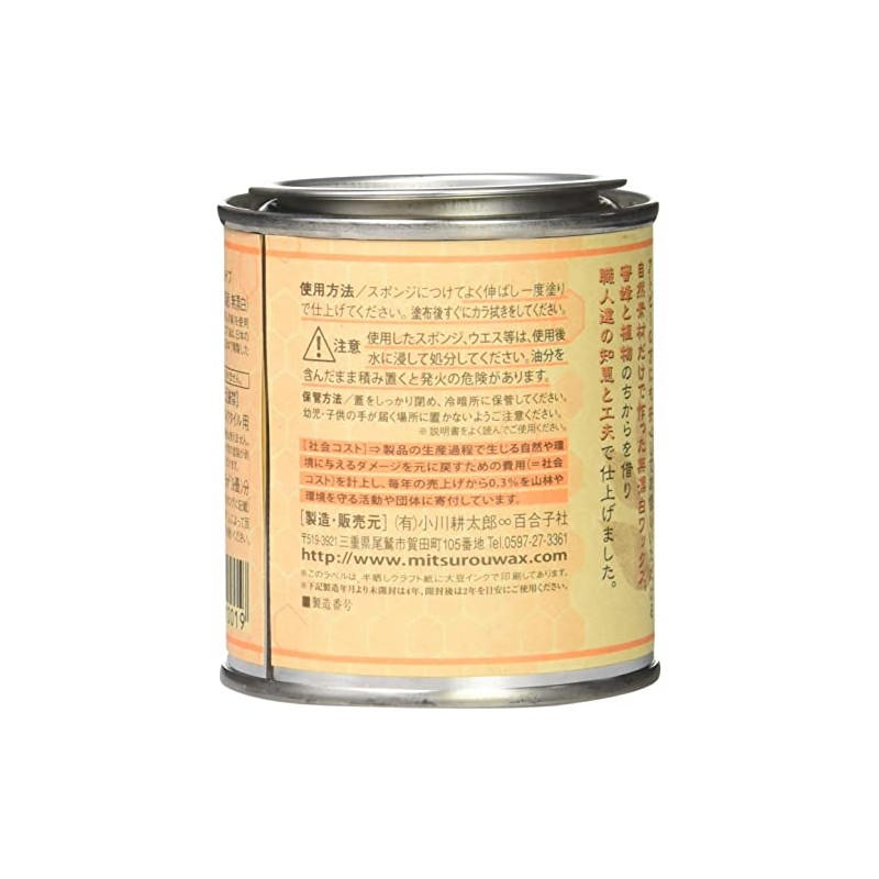 Stream Hydroponic, Taro ∞ Lily Child, Inc. Unbleached Wax Virgin