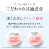 Hiritu Refill, Set of 4, Shampoo, Hair Treatment, Aurora, 11.8