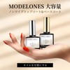 Modelones Gel Nail Top Coat, Base Coat, 10 ml, 2-Piece