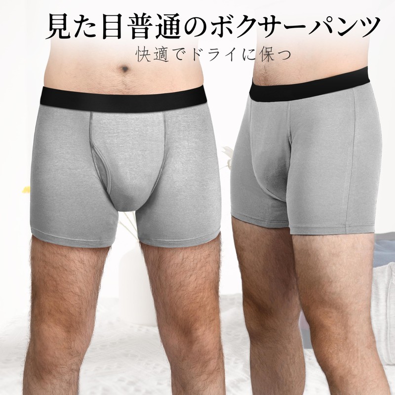 TIICHOO Incontinence Pants, Leakage Pants, Men's, Boxer, Open Front, Cotton,
