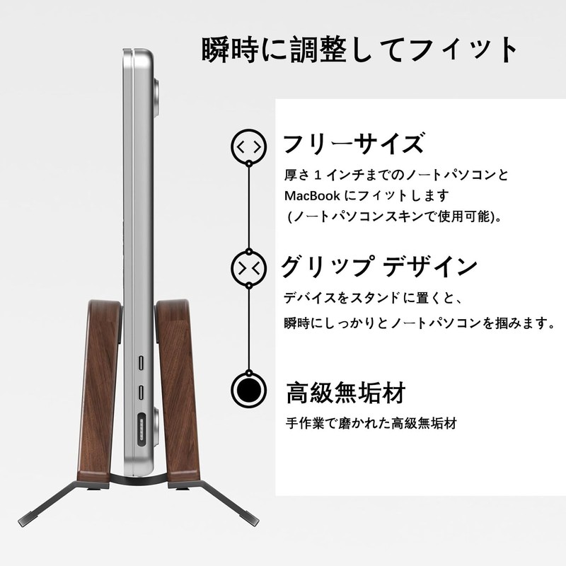 Vinnatsuノートパソコンスタンド 縦置きスタンド 収納 PCホルダー 木製縦型滑り止めで、安定感がありますホルダー デの省スペースMacBook Proと他のノートパソコンにフィット 0.1インチから1.5インチ デスク用垂直ホルダー ブラックウォールナットウッド