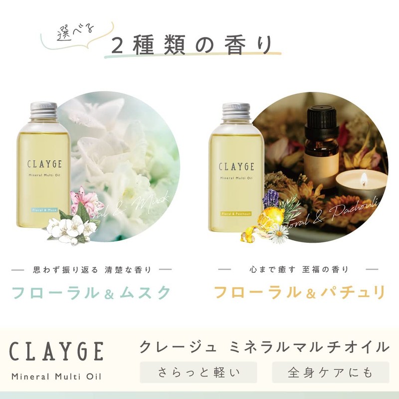 CLAYGE Mineral Multi Oil 5.1 fl oz (150 ml) Floral