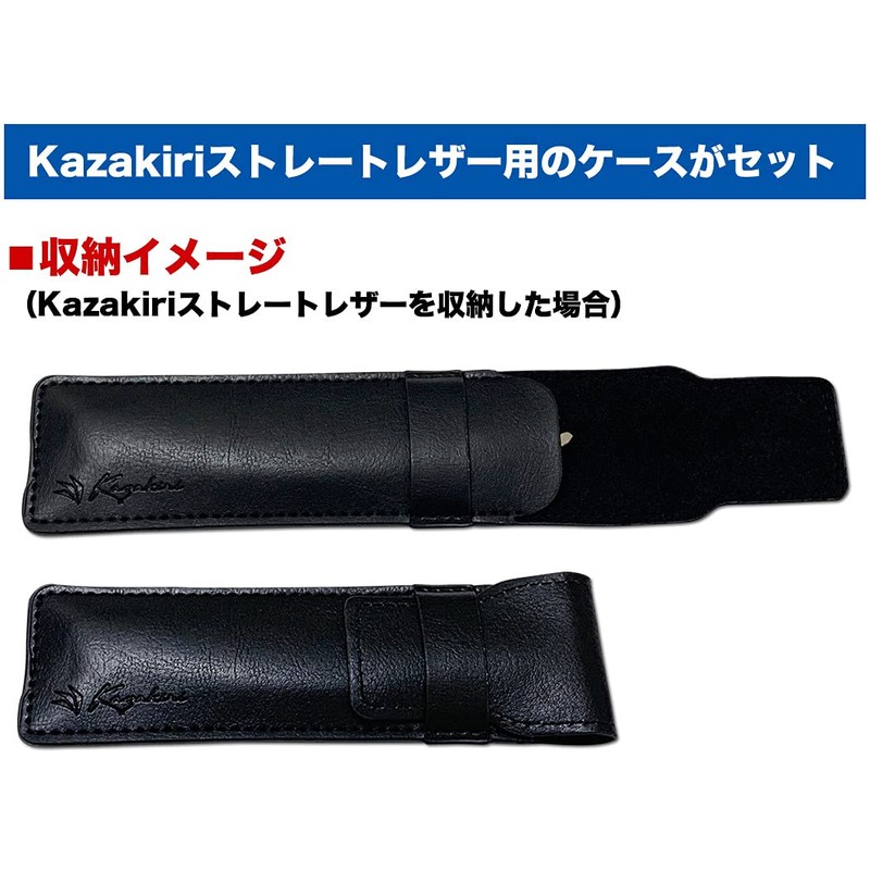 Kazakiri Razor 【Professional Barber Supervision x Sensational Close Shave】 Beard