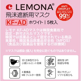 POP SKIN LEMONA KF-AD 3D Mask KF-AD Certified Kaken Tested (1)