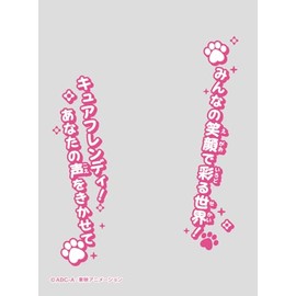 Character Over Sleeves Wanda Furupuri Kyua! Cure Trendy (ENO-88) Pack