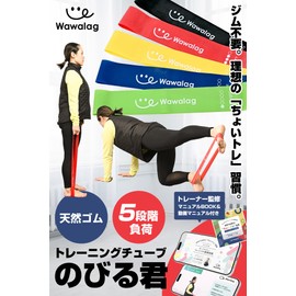 Wawalag Training Tube, Muscle Training Tube, Training Band, Rubber Tube, Exercise Band, Stretch Tube
