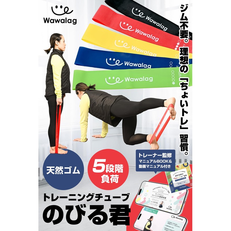 Wawalag Training Tube, Muscle Training Tube, Training Band, Rubber Tube,