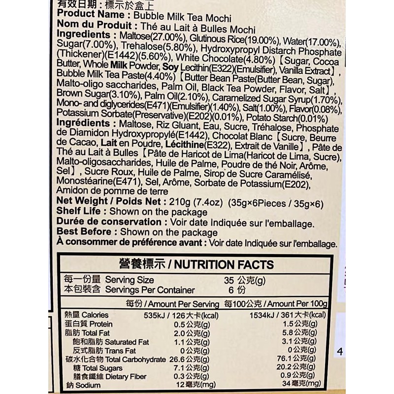Bubble Milk Tea Mochi, Japanese Style Dessert, 7.4 oz, Pack
