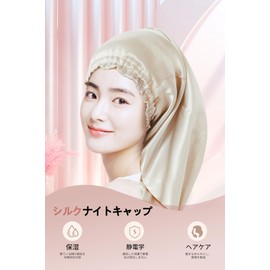 KOTIMZO Silk Nightcap Hair Cap, 100% Silk, Tubular Design, Silk Night, Reduces Friction, Moisturizing, Beautiful Hair, For Sleeping, Khaki