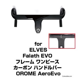 [LEK MOUNT] Elves (OROME AEROEVO) Handlebar Specific Type α Combo Mount (Models Compatible with 14 Brands) [ELVES2αW] Garmin Cat Eye, Pioneer, Leatherine, Wahoo, Brighton, Giant, iGPSPORT, CYCPLUS,