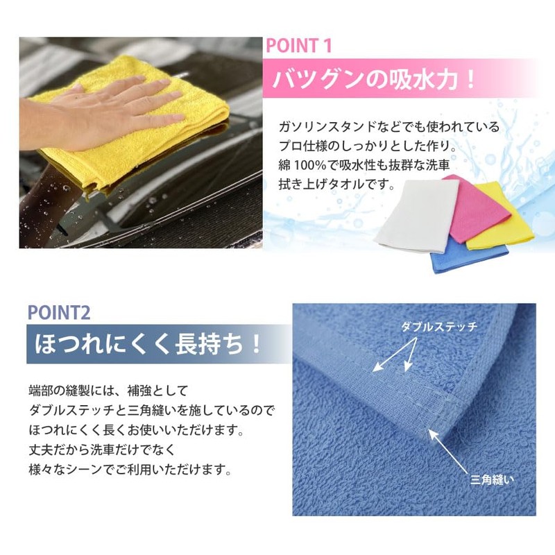 Car Wash Towel Set of 12 (Rag/Duster)] 100% Cotton, 13.4