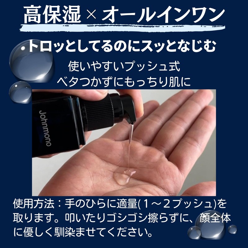 Johnmono All-in-One Essence Serum