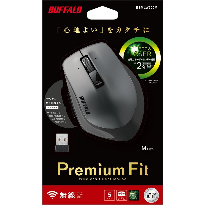 Buffalo BUFFALO Wireless Laser Premium Fit Mouse M Size Silver
