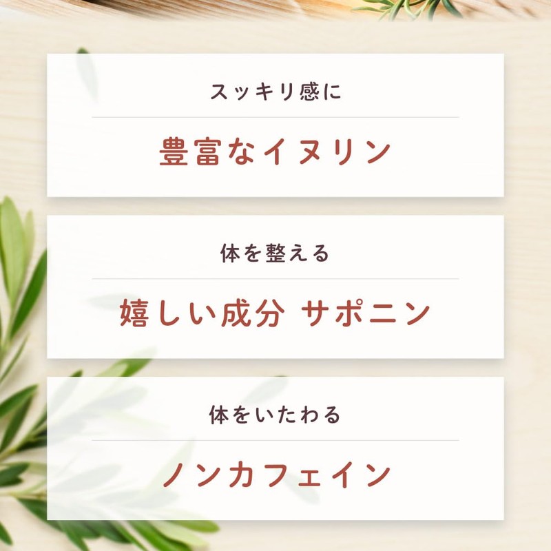 Black Bean Burdock Tea, Made in Japan, Black Bean Tea,