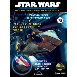 Star Wars Starship &amp; Vehicle No.13 (A-Wing Starfighter) [Separate Volume Encyclopedia] (w/Model) (Star Wars Starship &amp; Vehicle Collection)