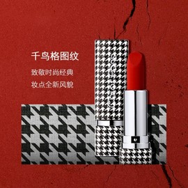Camouflage Houndstooth Embossed Lightweight Matte Lip Balm 209 Caramel Red Brown 10ea