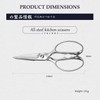 MITSUMOTO SAKARI Japanese Multifunctional Kitchen Scissors, 21 cm All-Steel High