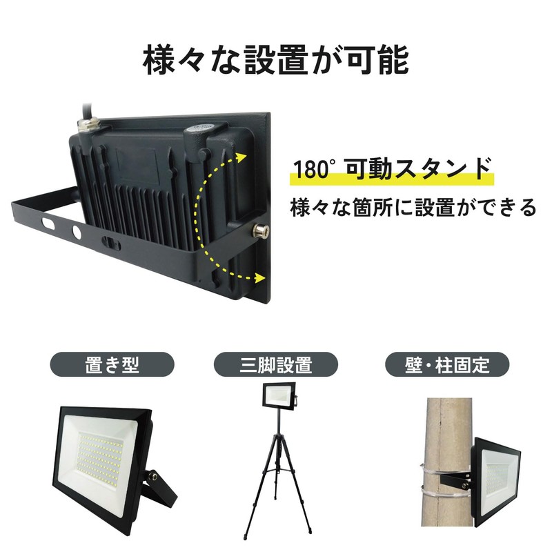 Broadwatch IP66 Waterproof LED Floodlight, Work Light, 50 W, 5000