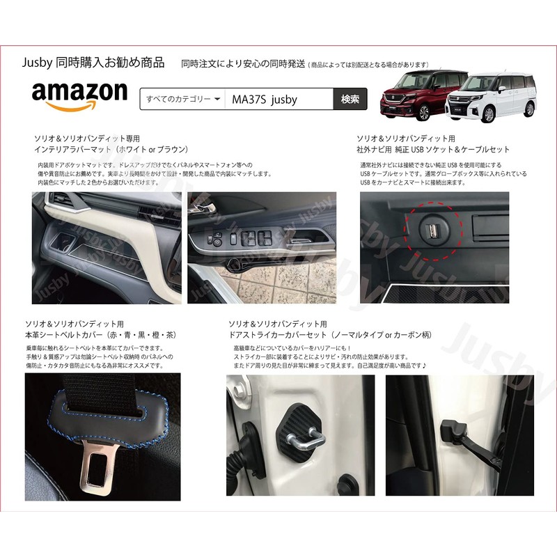 Suzuki Genuine Leather Seat Belt Cover for Solio & Solio