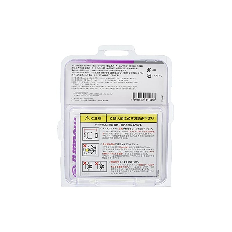 McGard マックガード MCG-34360 ロックナット M12X1.5 ブラック 19H (ホンダ) MCG-34360