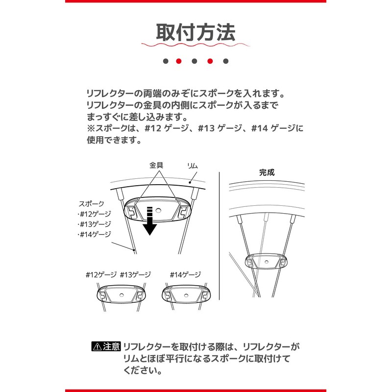 CATEYE RR-340-WUW Bicycle Wheel Reflector, Set of 2, JIS Standard