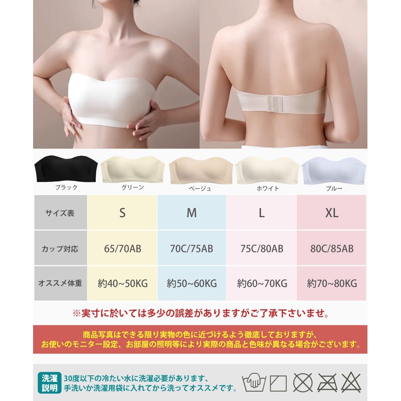 [AOY] ストラップレスブラ チューブトップ 【ジャンプしてもズレ落ちない安定感・セクシー鎖骨を現れ】 胸が小さく見えるブラ 滑り止め設計 ズレにくく 美胸 脇高 サポート力