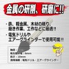 SK11 Rotary File for Metal, 0.2 x 0.4 inches (6
