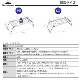 Camping Moon (CAMPING MOON) Cooker Stand Mini, Height Adjustable in 2 Steps, Stove Stand with Storage Bag, 350mm MS-1111