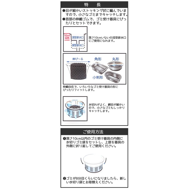 Bonstar Drain Trash Bags, Garbage Shut for Shallow Drains, Large