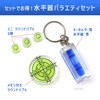 LT [Variety Set of 7 Pieces] Mini Round Tubular Level