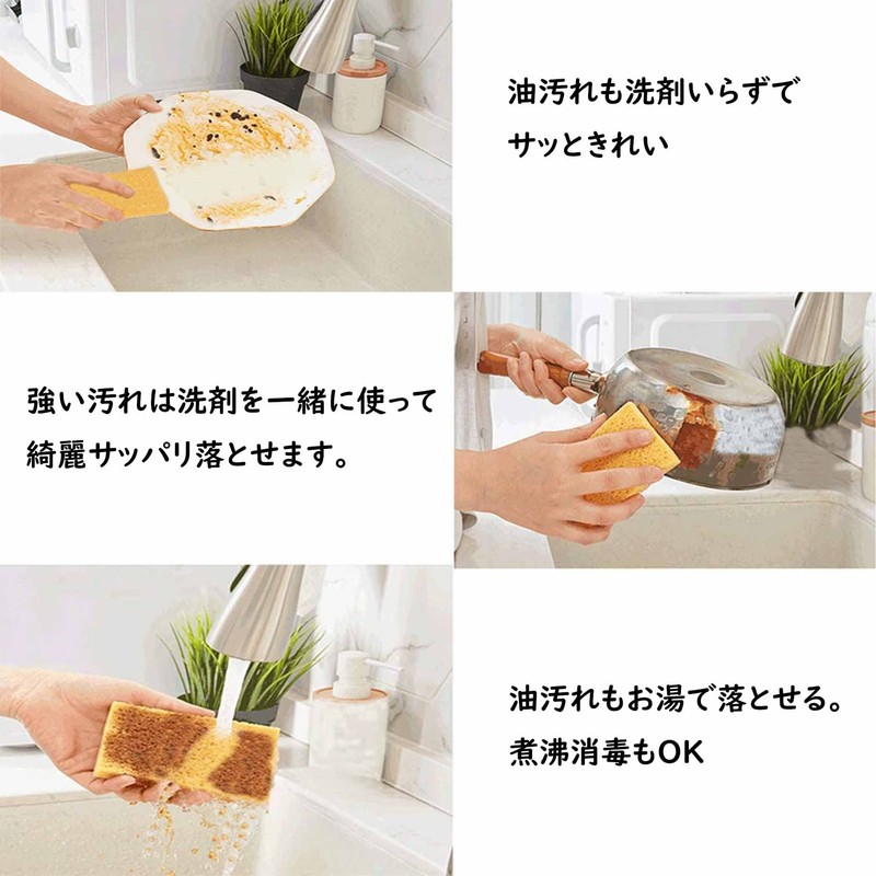 Nippon Insole Industry Cellulose Kitchen Sponge, Made in Japan, Absorbent,