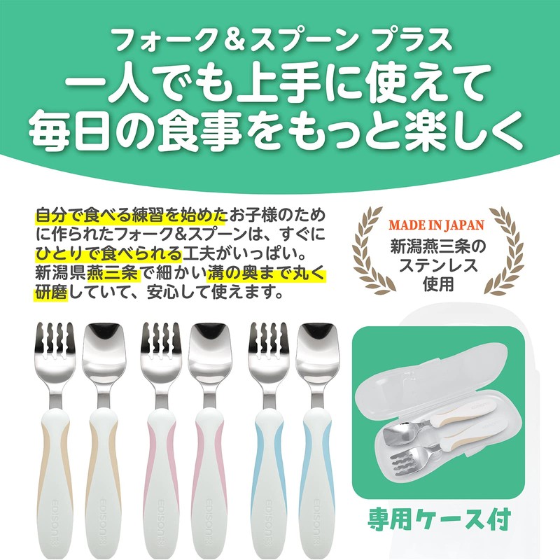 EDISONmama Fork & Spoon Plus with Case, Pale Pink