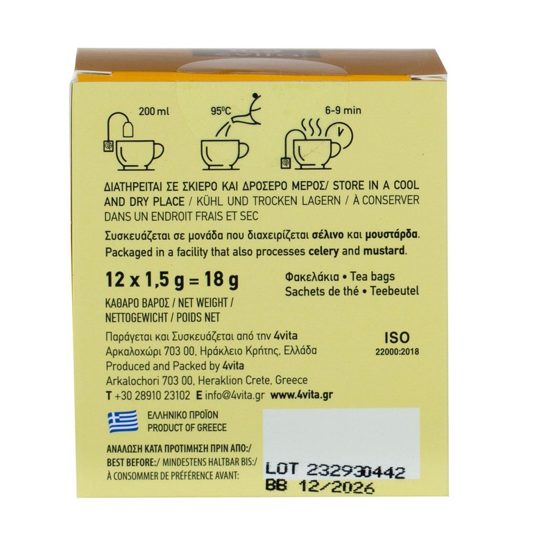 Greek Herbal Tea Chamomile By 4Vita (12 sachets)