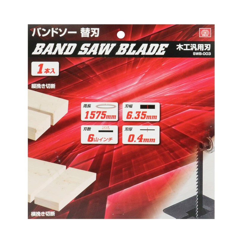 SK11 SWB-003 Bandsaw Replacement Blade, Universal Blade, Black