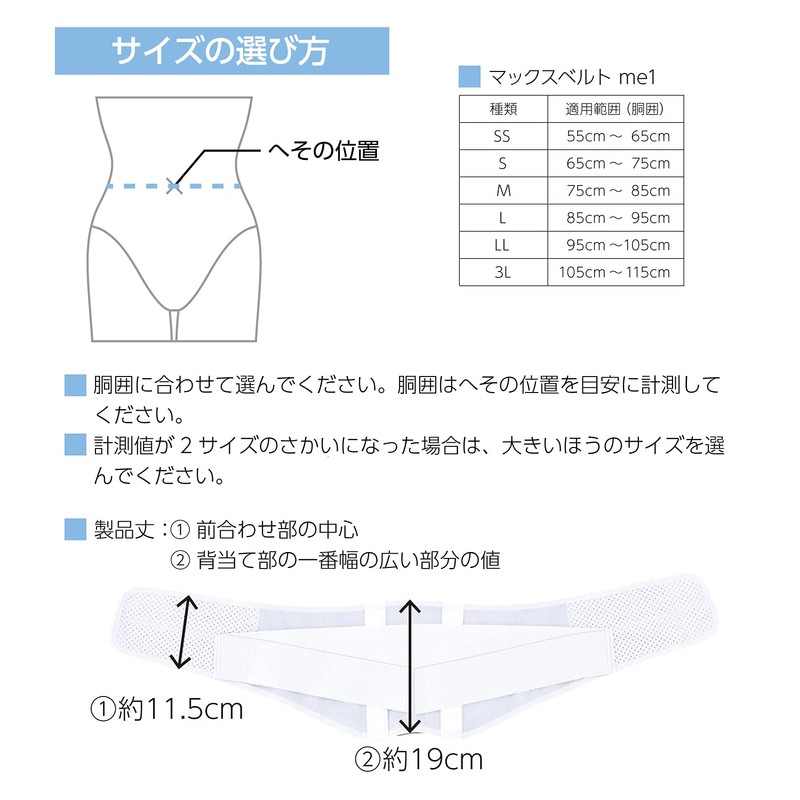 Max Belt Me1 322604(LL) Lower Back Pain Belt, Corset, Lower