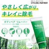 Schick (シック) Schick Styling Partner Body Hair Remover Clear Hair
