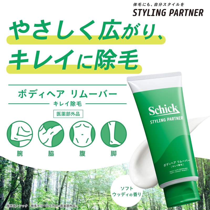 Schick (シック) Schick Styling Partner Body Hair Remover Clear Hair