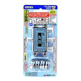 Nippon Antenna CD-3P-SP Indoor 3 Splitter, Die-Cast Type, BS & 110° CS Compatible, All Terminals Current Passing Type